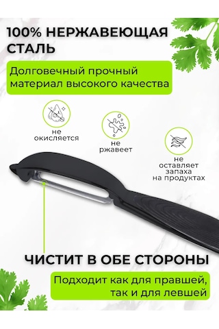 Chu-do Boksi Domates Soyacağı, Dikey Meyve Soyucu, El İle Kullanılan Ve Katlama Bıçaklı. Domates Soyacağı Dikey M Siyah Mat