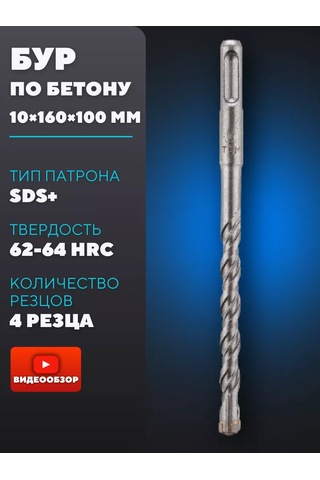 Tdmelectric Beton Matkap Ucu Sds Plus 10 160 100 Mm 220742270