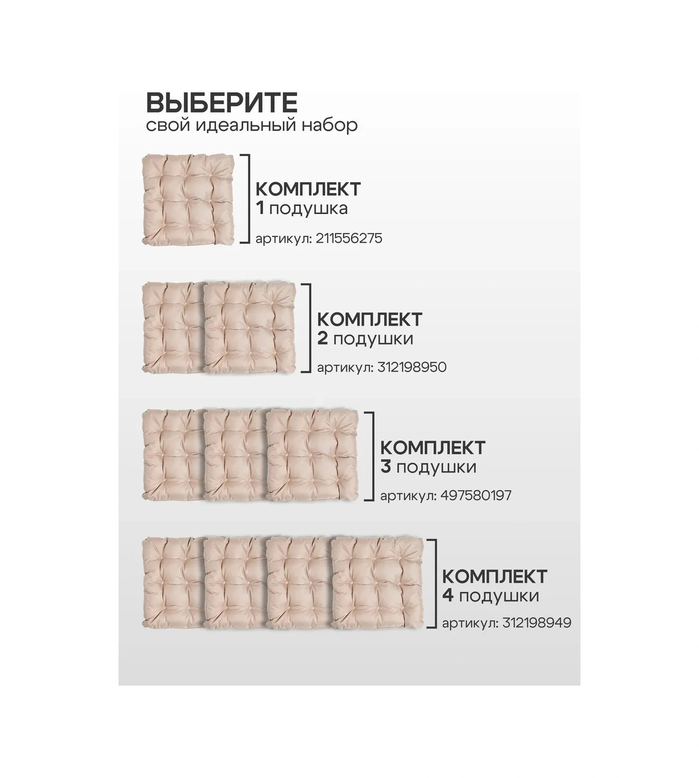 Aksiomateks Sandalye İçin Evrensel Kare Yastık Seti 40x40 Cm 2'li 312198950 Bej