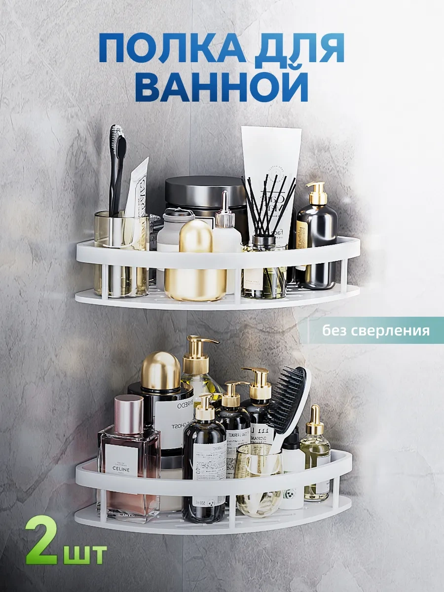 Pabk Banyo Köşe Askılı Duvar Rafı 419012932 Beyaz