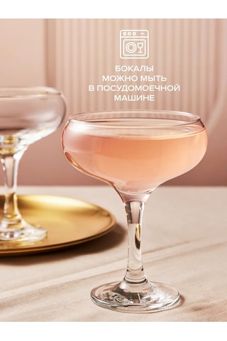 Pasabahce Şampanya Bardakları Seti 280 Ml 3 Adet 26045053