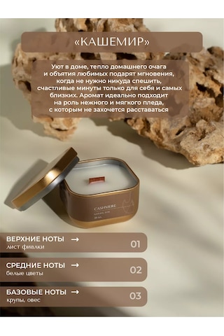 Atmospherıc.u Ahşap Fitilli Aromatik Mum 221698629 Altın Rengi