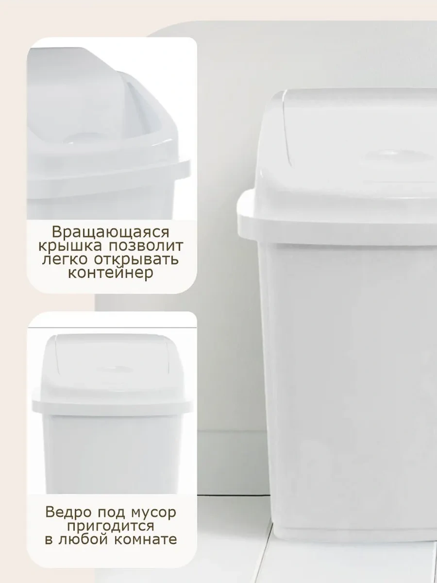 Elfplast Dönüşlü Kapaklı 10 Litrelik Çöp Kutusu. 148966207 Beyaz