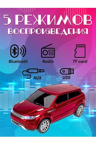 Miland Bluetooth Hoparlör Araba Range Rover İçin Çocuklar Ve Yetişkinler 177224888