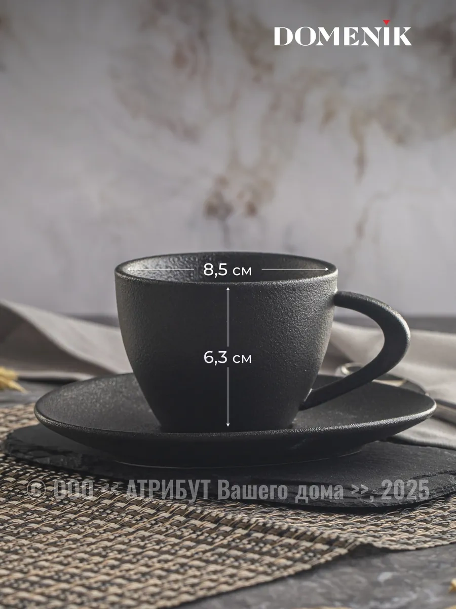 Domenik Rock Black Çay Seti Tabak Ve Fincan Hediye Seti 138976923 Siyah