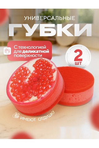 Homelinemarket Yuvarlak Bulaşık Sünger Seti 159913120