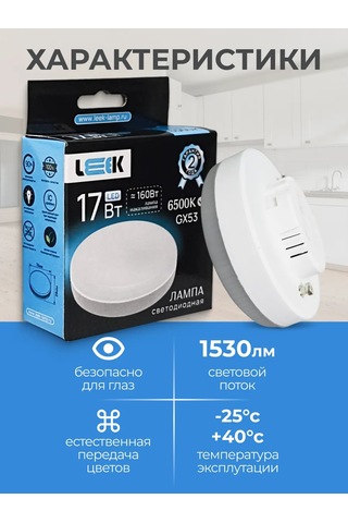 Leek Gx53 Led Ampuller 17w 6500k 4 Adet 345917246