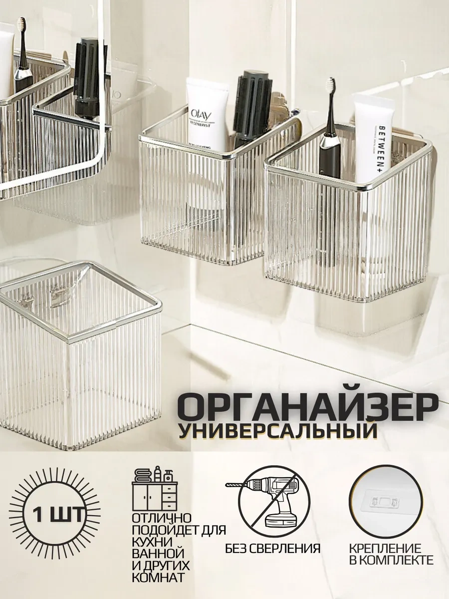 Your Aesthete Home Duvara Monte Organizer 249560517 Beyaz