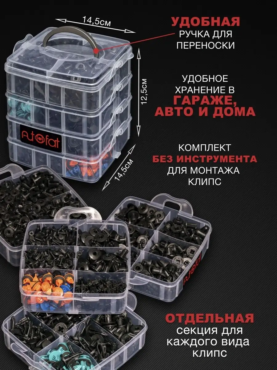 Autofat Araba Klipsleri 161172395