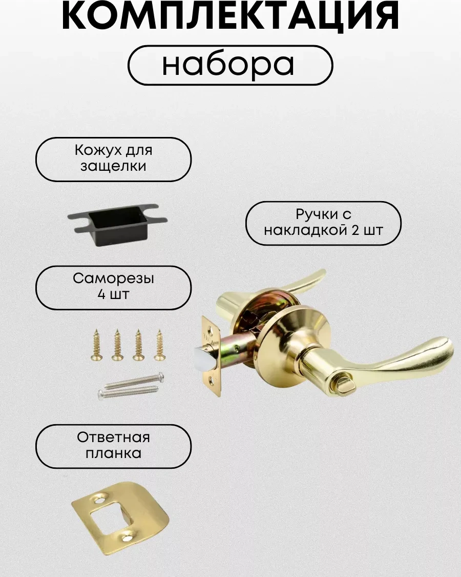 Loid Mezkari Kapıyı İçin Kilitli, Sabitleyici, Altın Kapılı Kapı Kolu 183241280