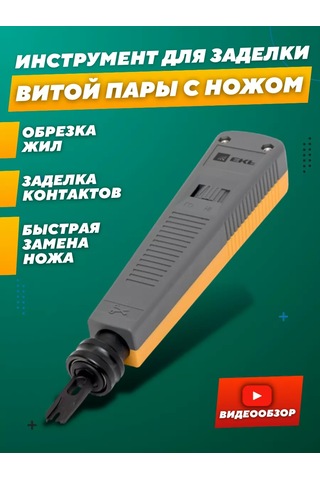 Ekf Renkli Çift Düzleştirme Aleti 222531187