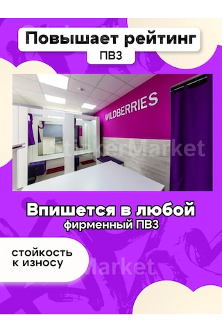 Stickermarket Pakethackling Pbz Wildberries Etiketleri Vb Wb Kuralları Noktası 396676795 Violet