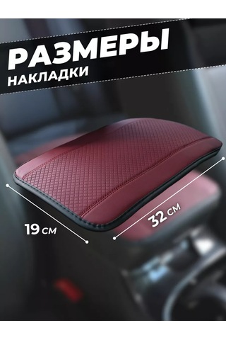 Greatgoods Araba Kolluk Minderi 246665367