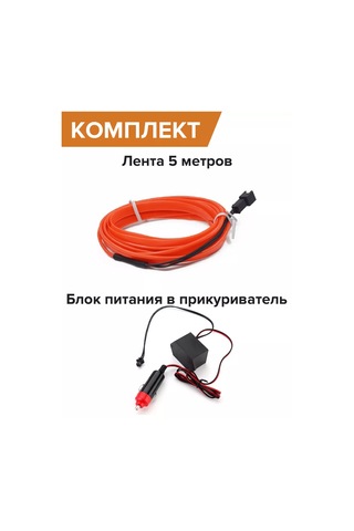 Megalavka Araç İçi Aydınlatma 169855376