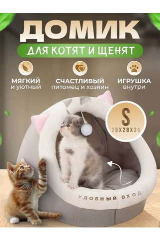 Frommyheart Kediler Ve Köpekler İçin Yumuşak Oyuncaklı Kulübe 160279166