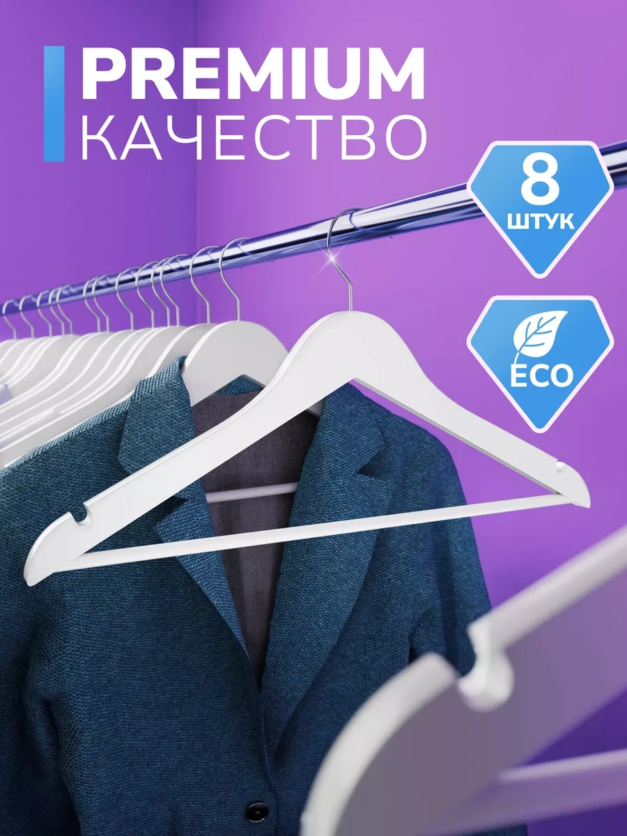 Defender 8 Adet Beyaz Ahşap Elbise Askıları 150258304 Beyaz