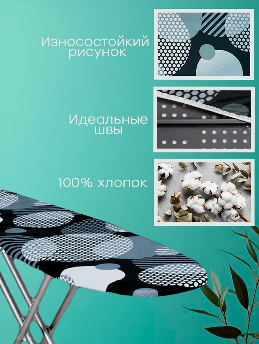 Grusha Astarlı Olmayan Ütü Masası Koruyucu Kılıfı 44806932 Mavi