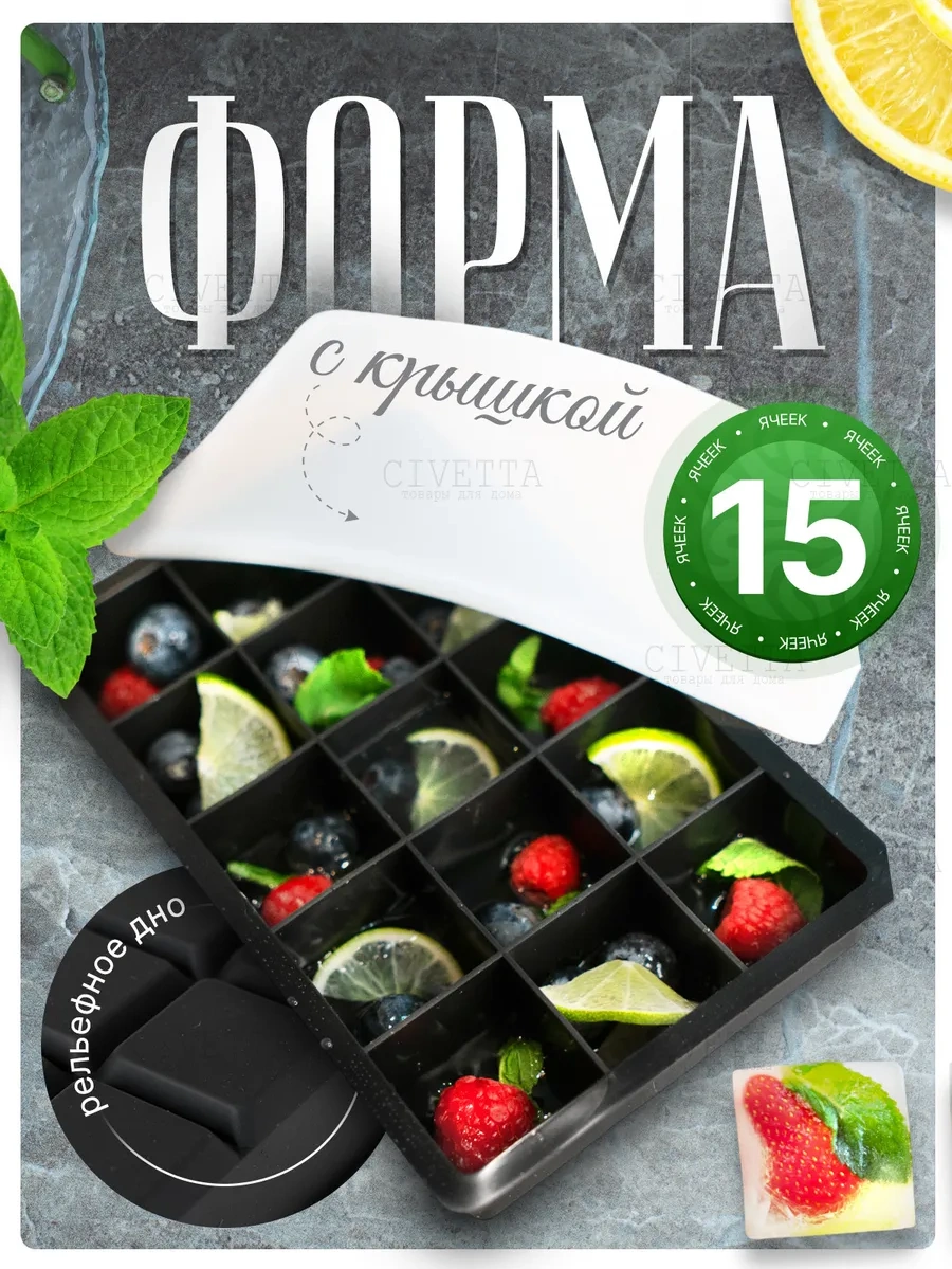 Civetta Kapaklı Silikon Buz Kalıbı 420711350 Siyah