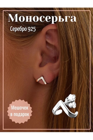 Markiz Tek Küpe Gümüş 925 Tekli Küpe Çivi Kopça 144327276 Diğer