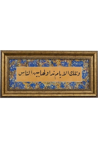 Hat Tablo El Yazması 63x30 Cm Ali İmran 140