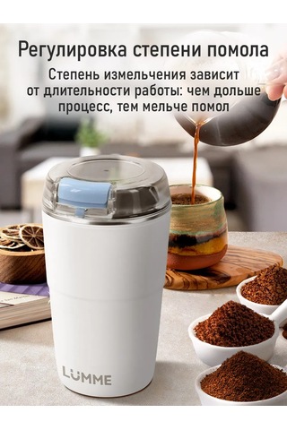 Lumme Çekirdek Kahve İçin Elektrikli Kahve Değirmeni, 500w 344453631 Beyaz