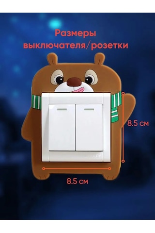 Ledim Anahtar İçin 3b Işık Yayan Yapışkan Kaplama 149031854 Kahverengi