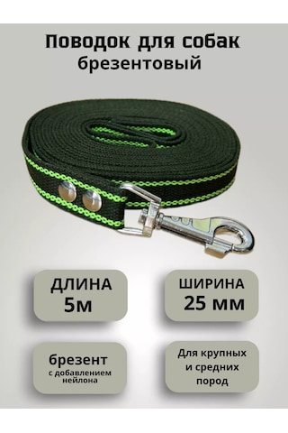 Tehpro44 Canınız İçin 5m'lik Branda Tasma. Please Note: This Translation Keeps The İnformal Wording Of The Original. Y Yeşil