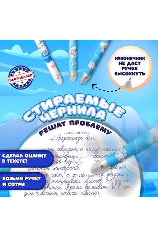 Bestseller Cinnamoroll 6'lı Silinebilir Otomatik Kalem Seti 305391744 Açık Mavi