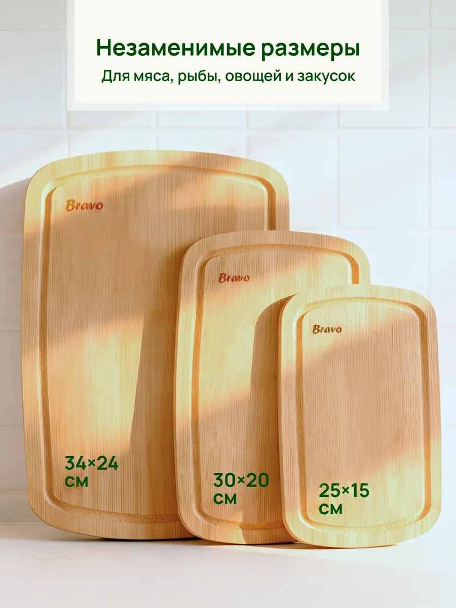 Bravo 3 Parçalık Ahşap Kesme Tahtası Seti 162514471 Bej