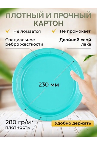 Kit Tek Kullanımlık Kağıt Tabaklar 23 Cm 50 Adet 81521045 100 adet