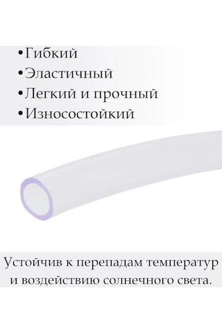 Masterprof Gıda Kapiler Hortumu Pvc Tüp 4x6 Mm, 5 M 145851923