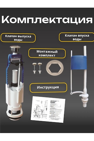 Uklad Alt Bağlantılı Klozet İçin Montaj Seti 443954492