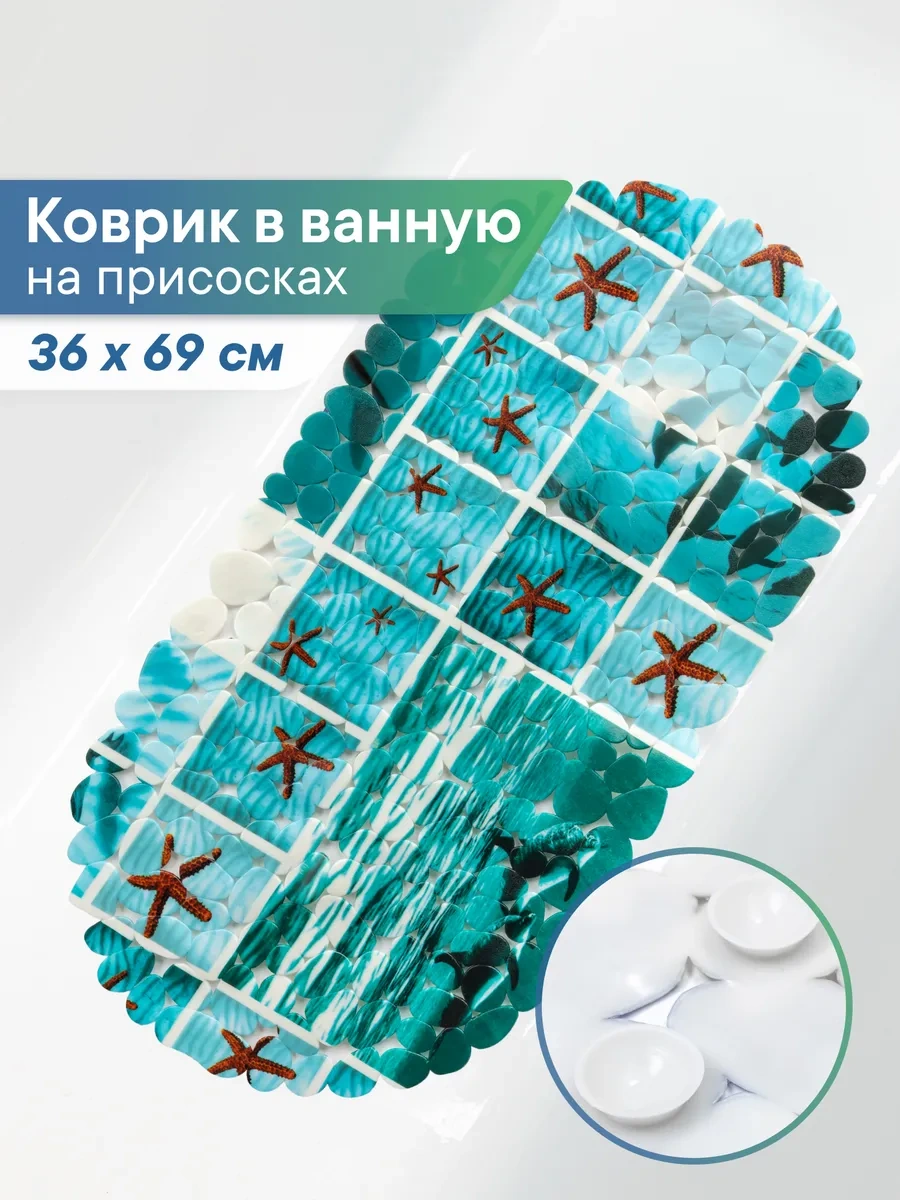 Vılına Vantuzlu Kaymaz Banyo Paspası 245496533 Açık Mavi