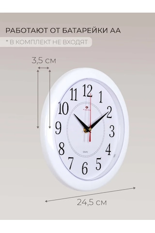 Rubın Duvar Dekoratif Saati 24,5 Cm 212959195 Beyaz