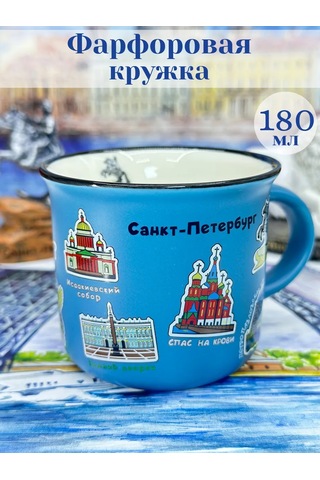 Bjorn Porselen Kupa, Saint Petersburg Hatırası 180 Ml 418368105 MAvi
