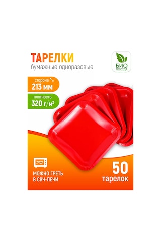 Kartoneko Tek Kullanımlık Tabak Seti 50 Parça 27947571 100 adet