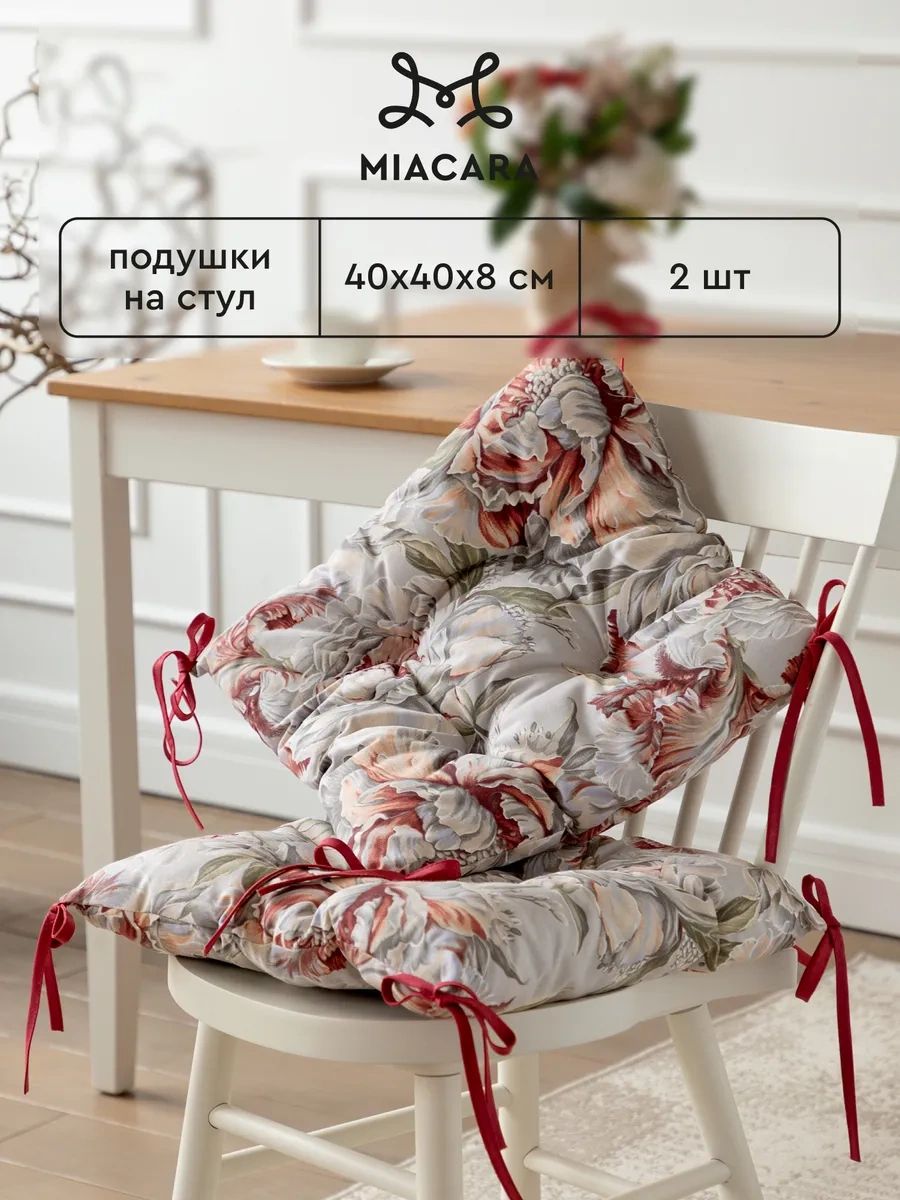 Mia Cara 40x40 Cm Sandalye Minderi 2'li Set 75824643 Bej