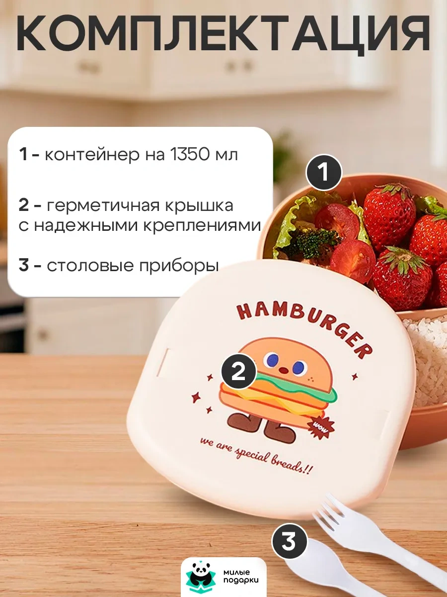 Milye Podarki Bölmeli Çocuklar İçin Yemek Kutusu Ve Çatal Bıçak Takımı 178068305 Bej