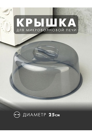 Al' Ternatıva 25 Cm Tonlu Mikrodalga Kapağı 421000664 Beyaz