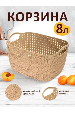 Elfplast Plastik Saplı Saklama Sepeti 145720272 Bej