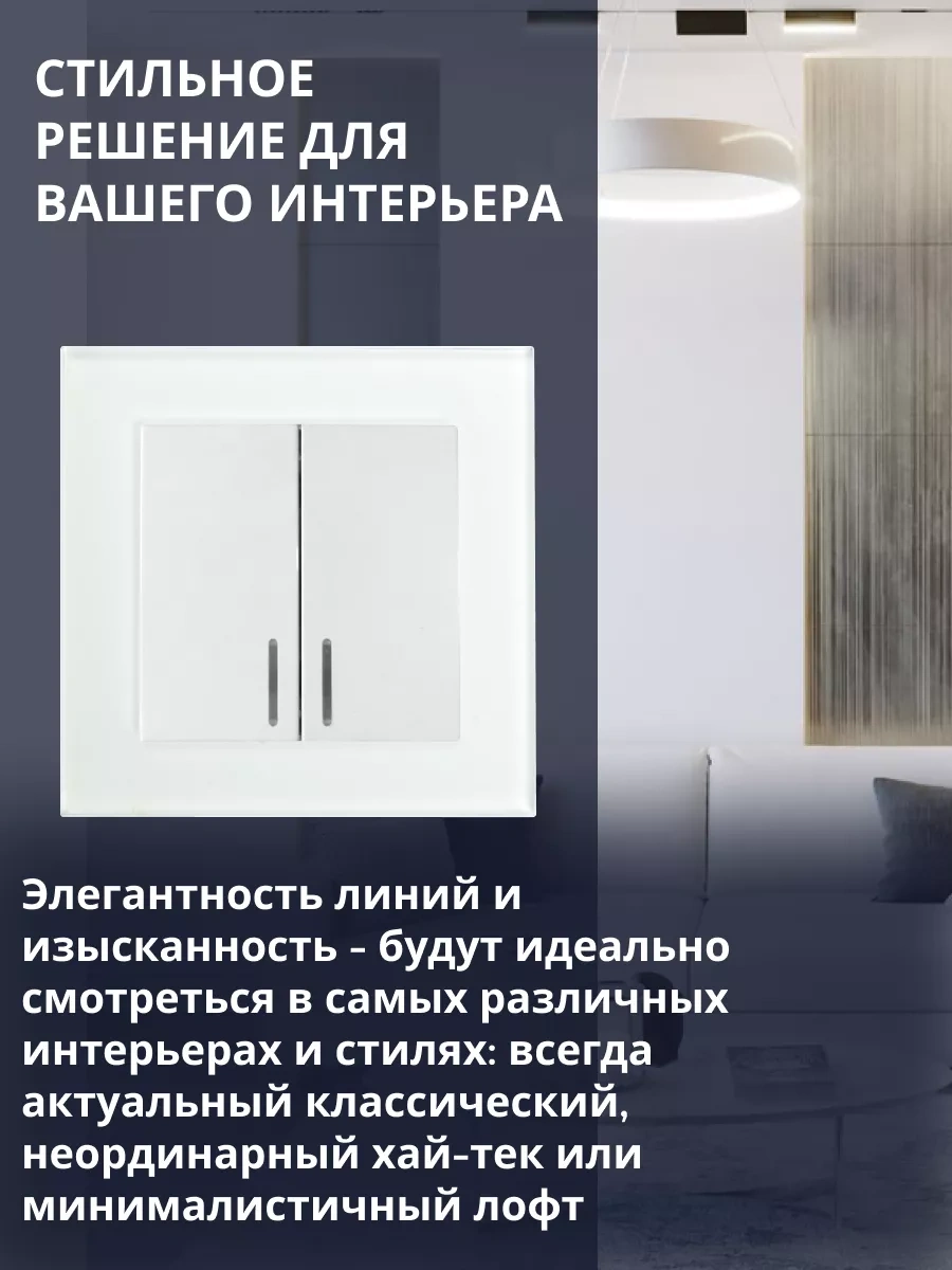 Stekker Cam Kaplamalı İki Katlı Anahtar 173100152