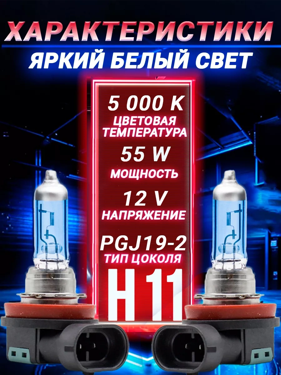 Rich Car Otomobil Lambaları H11 Xenon, 5000k, Beyaz 2 Adet 245393622