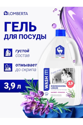 Lomberta Bulaşık Yıkama Deterjanı Adaçayı Ve Biberiye, 3,9 Lt 151309484