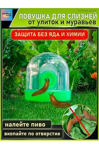 Vkemall Eko-friendly Bahçe Zararlısı Tuzağı - Salyangoz, Sünger Ve Karınca Yakalama - 1.5m Koruma Yarıçapı - Yeşil Polipropilen