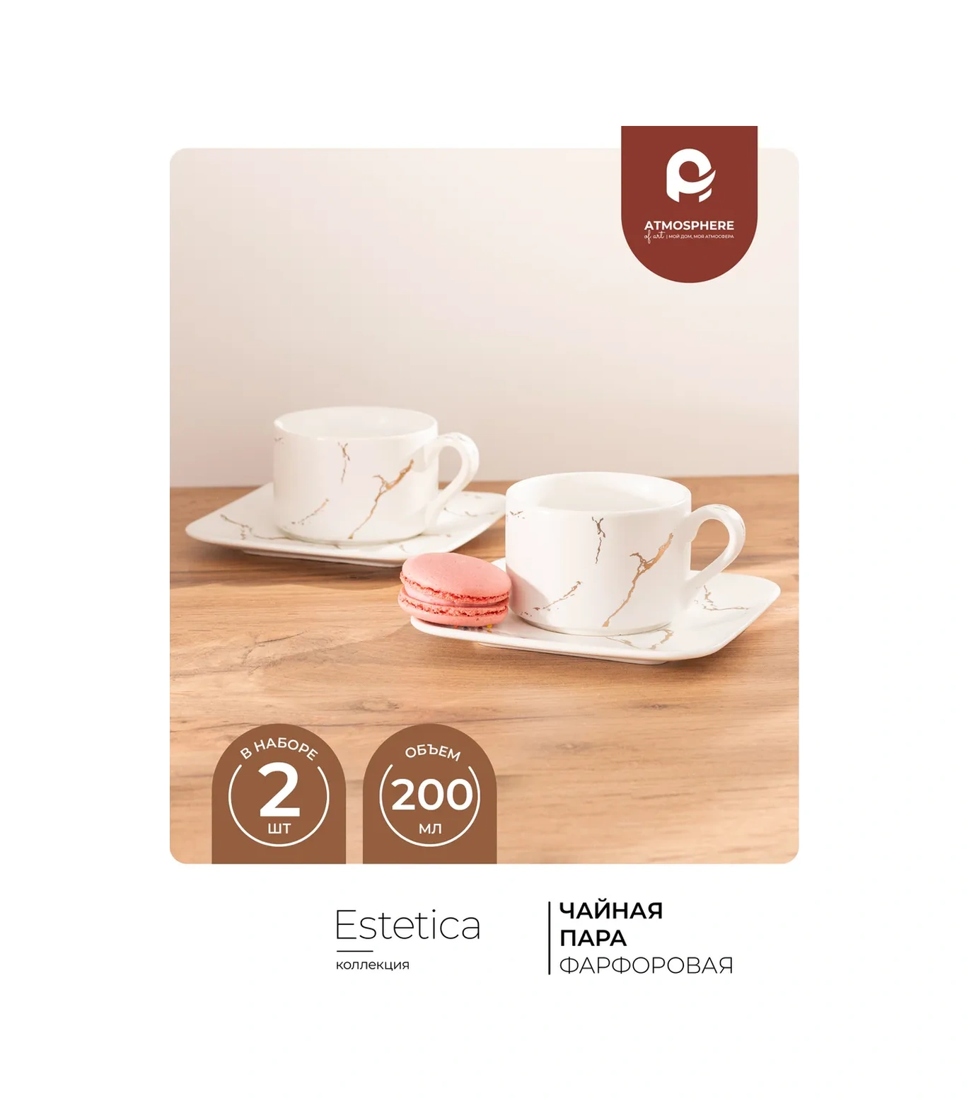 Atmosphere Of Art Estetica Çay Takımı 200 Ml, 2'li Set 189791651 Beyaz