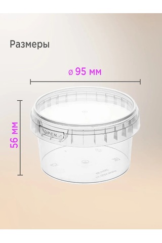 Lajtkompakt Plastik Kavanozlar, Saklama Kabı 250 Ml, 10 Adet 397411364 100 adet