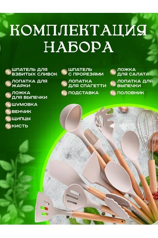 4seasonsmarket Mutfak Spatulası Mutfak Gereçleri Seti 186987377 Bej