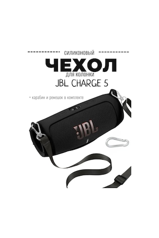 Maestro Store Jbl Charge 5 Taşınabilir Hoparlör Kılıfı 443781065