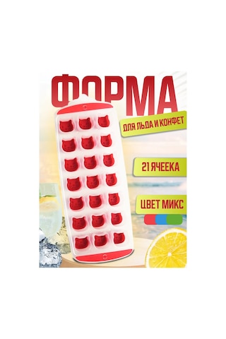 Lakesıde Silikon Buz Kalıbı 355109838 Kırmızı