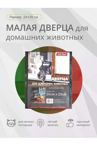 Kleyman Evcil Hayvan Kapısı 240 290mm 174171371